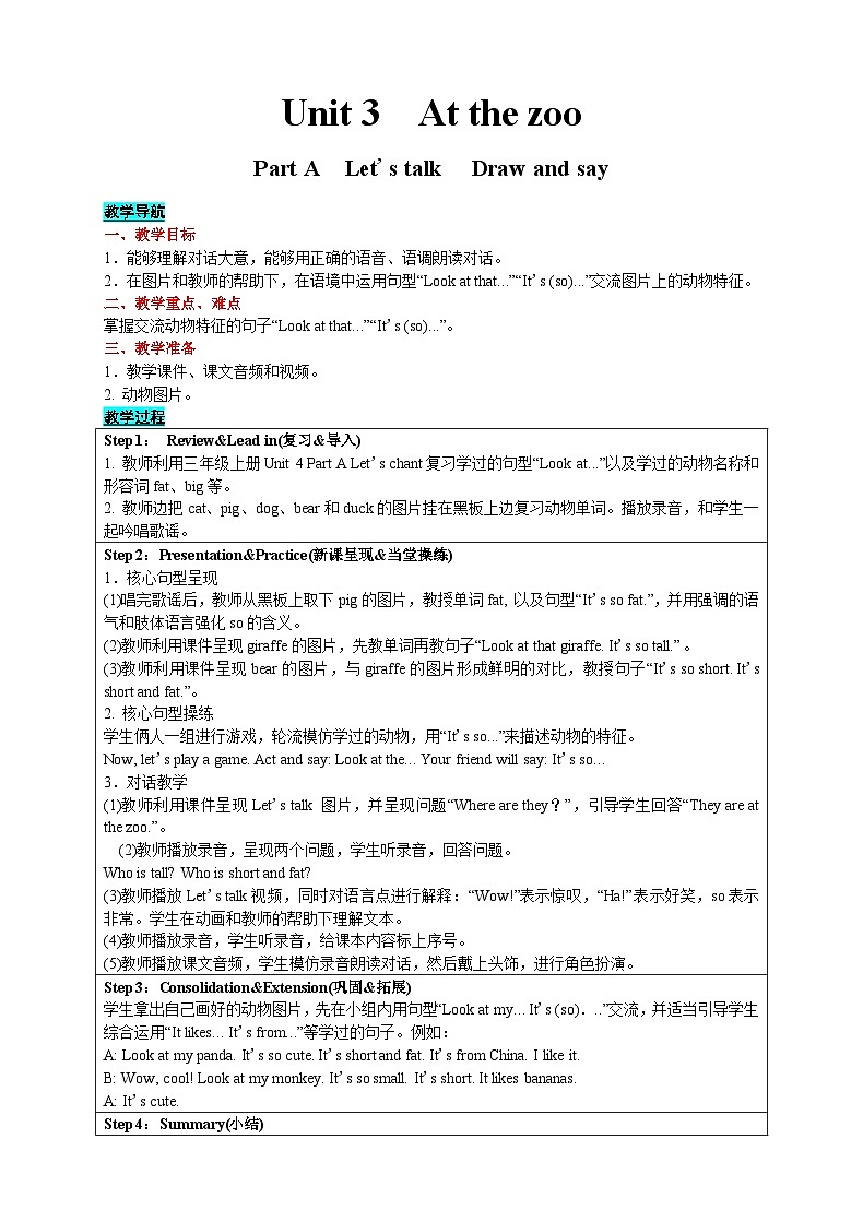 Unit 3 At the zoo(第3课时)课件+教案+素材01