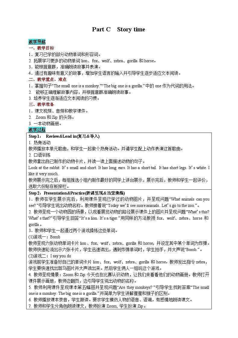 Unit 3 At the zoo(第7课时)课件+教案+素材01