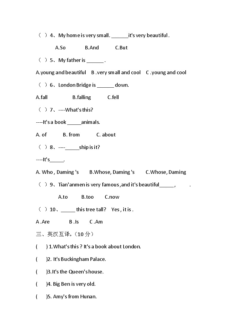 Module2(单元测试)-2023-2024学年外研版(三起)英语四年级下册02