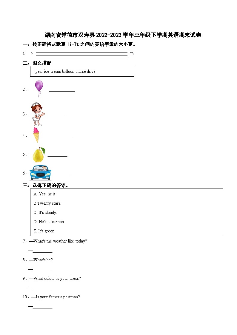 湖南省常德市汉寿县2022-2023学年三年级下学期英语期末试卷第1页