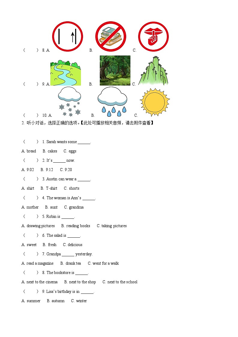 2022-2023学年浙江省温州市龙湾区人教PEP版六年级下册期末质量检测英语试卷(原卷版)第2页