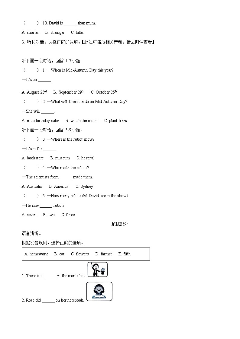 2022-2023学年浙江省温州市龙湾区人教PEP版六年级下册期末质量检测英语试卷(原卷版)第3页