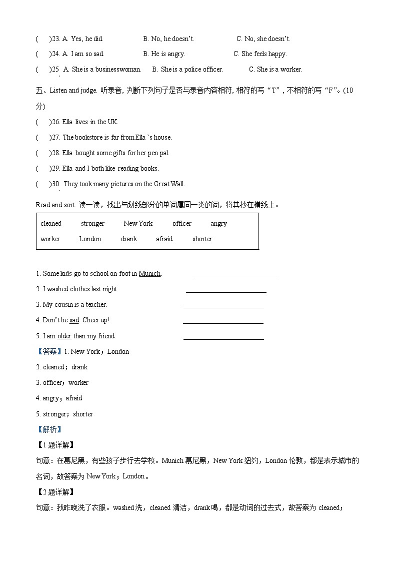 2022-2023学年浙江省金华市金东区人教PEP版六年级下册期末考试英语试卷(解析版)第2页