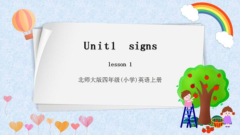北师大版小学英语 四年级上册 Unit1《signs》lesson1 课件+教案01