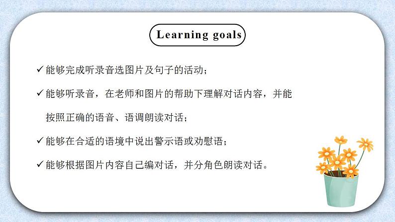 北师大版小学英语 四年级上册 Unit1《signs》lesson1 课件+教案02
