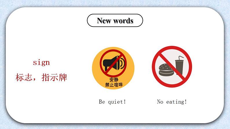 北师大版小学英语 四年级上册 Unit1《signs》lesson1 课件+教案03