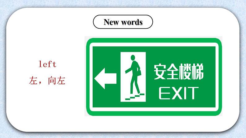 北师大版小学英语 四年级上册 Unit1《signs》lesson1 课件+教案04