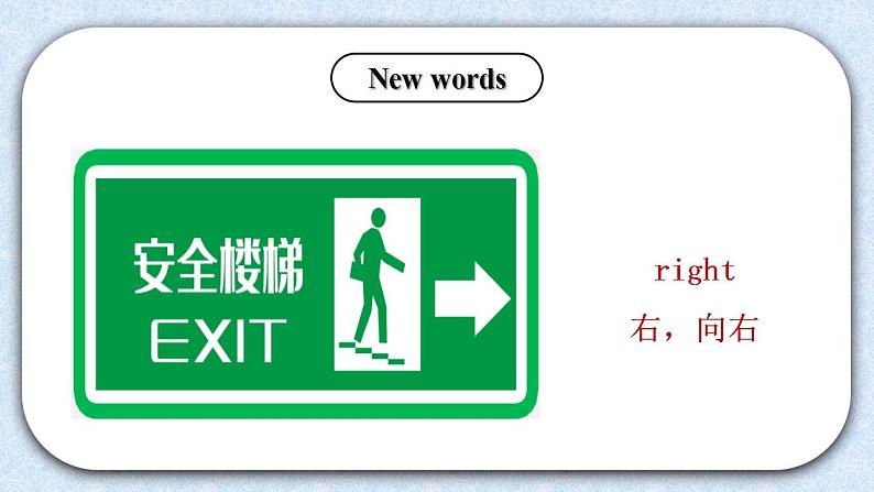 北师大版小学英语 四年级上册 Unit1《signs》lesson1 课件+教案05