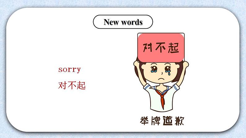 北师大版小学英语 四年级上册 Unit1《signs》lesson1 课件+教案07