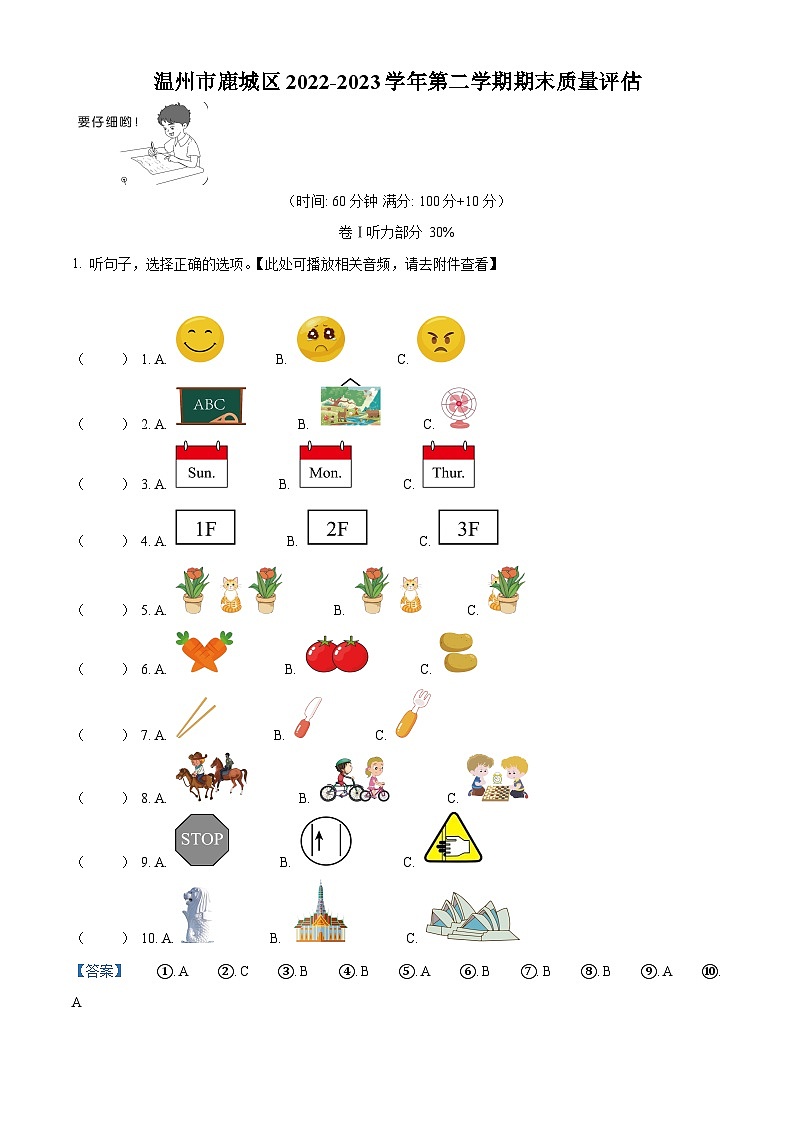 2022-2023学年浙江省温州市鹿城区人教PEP版六年级下册期末质量评估英语试卷(原卷版+解析版)01