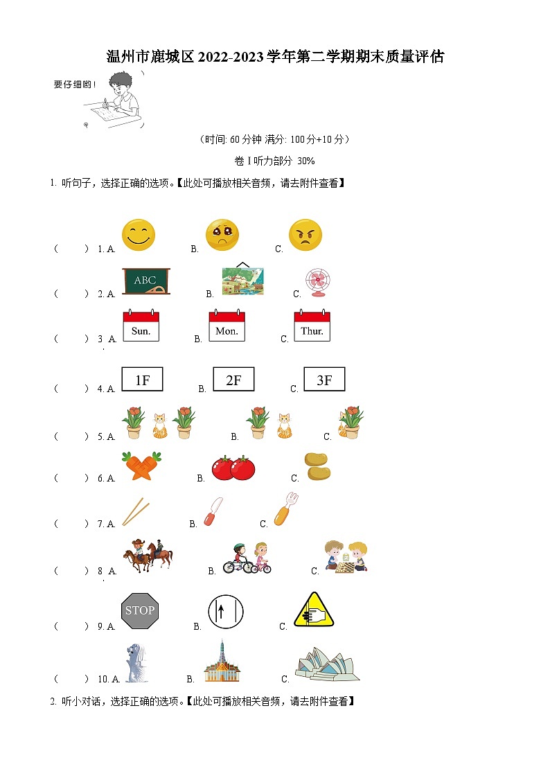 2022-2023学年浙江省温州市鹿城区人教PEP版六年级下册期末质量评估英语试卷(原卷版+解析版)01