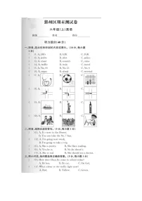 浙江省宁波市鄞州区2022-2023学年六年级上学期期末英语试题+