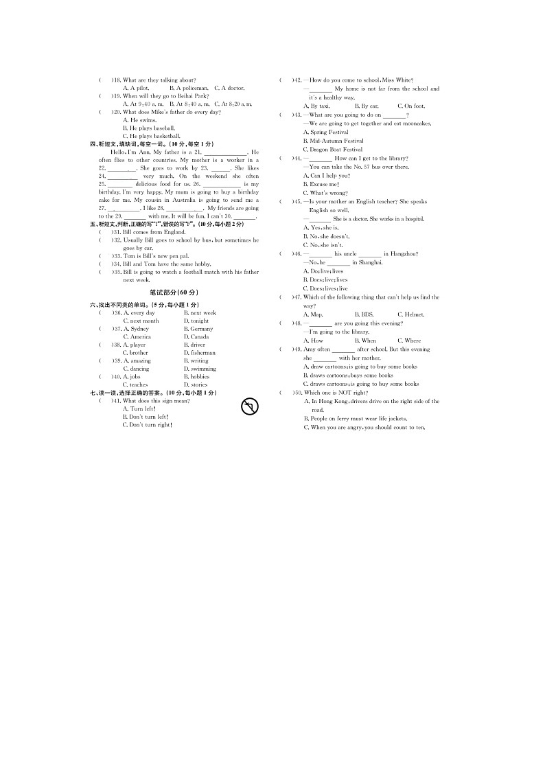 浙江省宁波市鄞州区2022-2023学年六年级上学期期末英语试题+第2页