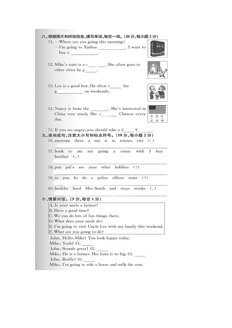 浙江省宁波市鄞州区2022-2023学年六年级上学期期末英语试题+第3页