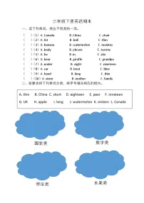 期末练习（试题）-2023-2024学年人教PEP版英语三年级下册