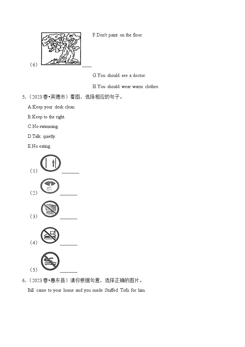 专题07 匹配题-2023-2024六年级英语下学期期末备考真题分类汇编(广东专版)第3页