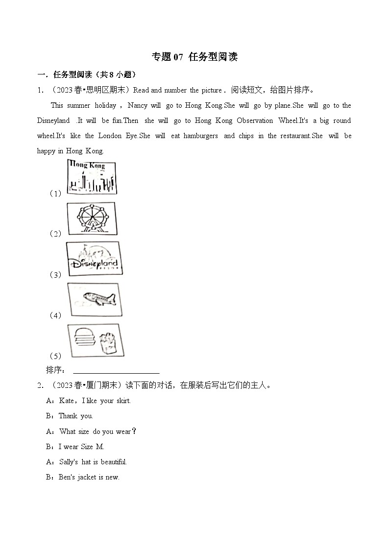 专题07 任务型阅读-2023-2024学年三年级英语下学期期末备考真题分类汇编(福建专版)第1页