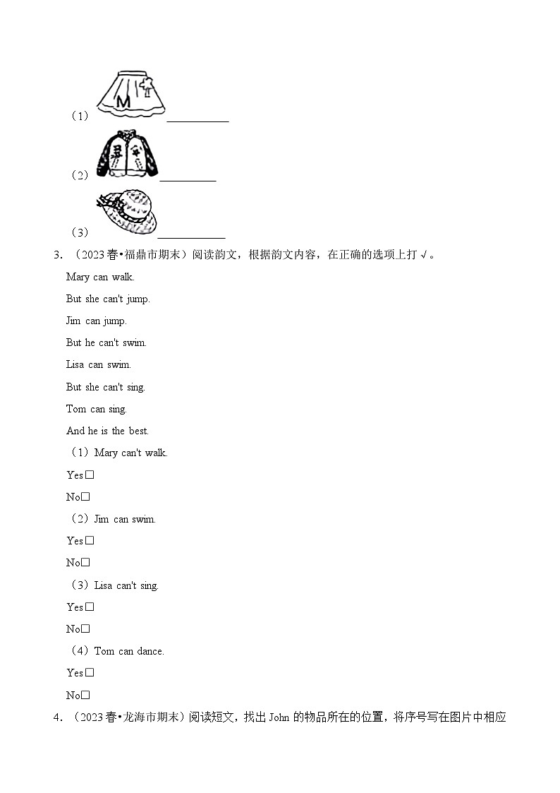 专题07 任务型阅读-2023-2024学年三年级英语下学期期末备考真题分类汇编(福建专版)第2页