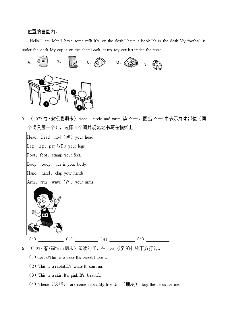 专题07 任务型阅读-2023-2024学年三年级英语下学期期末备考真题分类汇编(福建专版)第3页