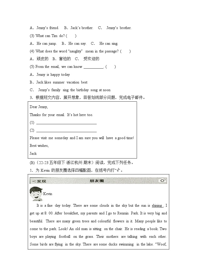 专题10 任务型阅读-2023-2024学年五年级英语下学期期末备考真题分类汇编(浙江专版)第2页