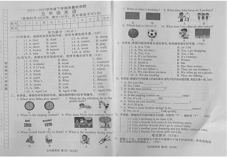 广东省东莞市凤岗镇2022-2023学年五年级下学期期末英语试题01