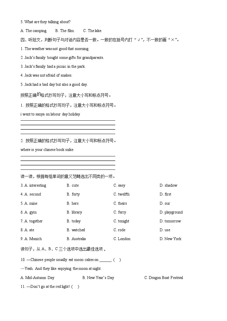 2022-2023学年浙江省嘉兴市经开区人教PEP版六年级下册期末学科素养监测英语试卷02