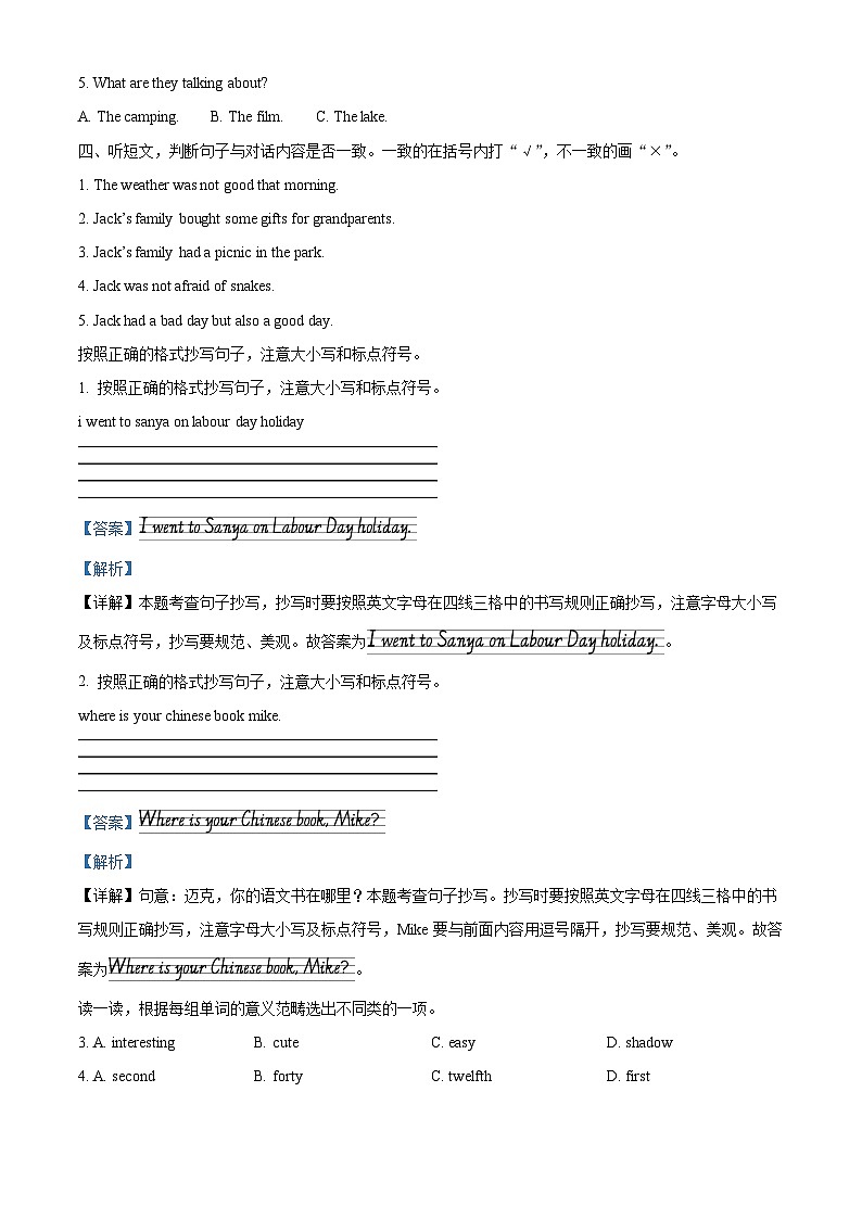 2022-2023学年浙江省嘉兴市经开区人教PEP版六年级下册期末学科素养监测英语试卷02