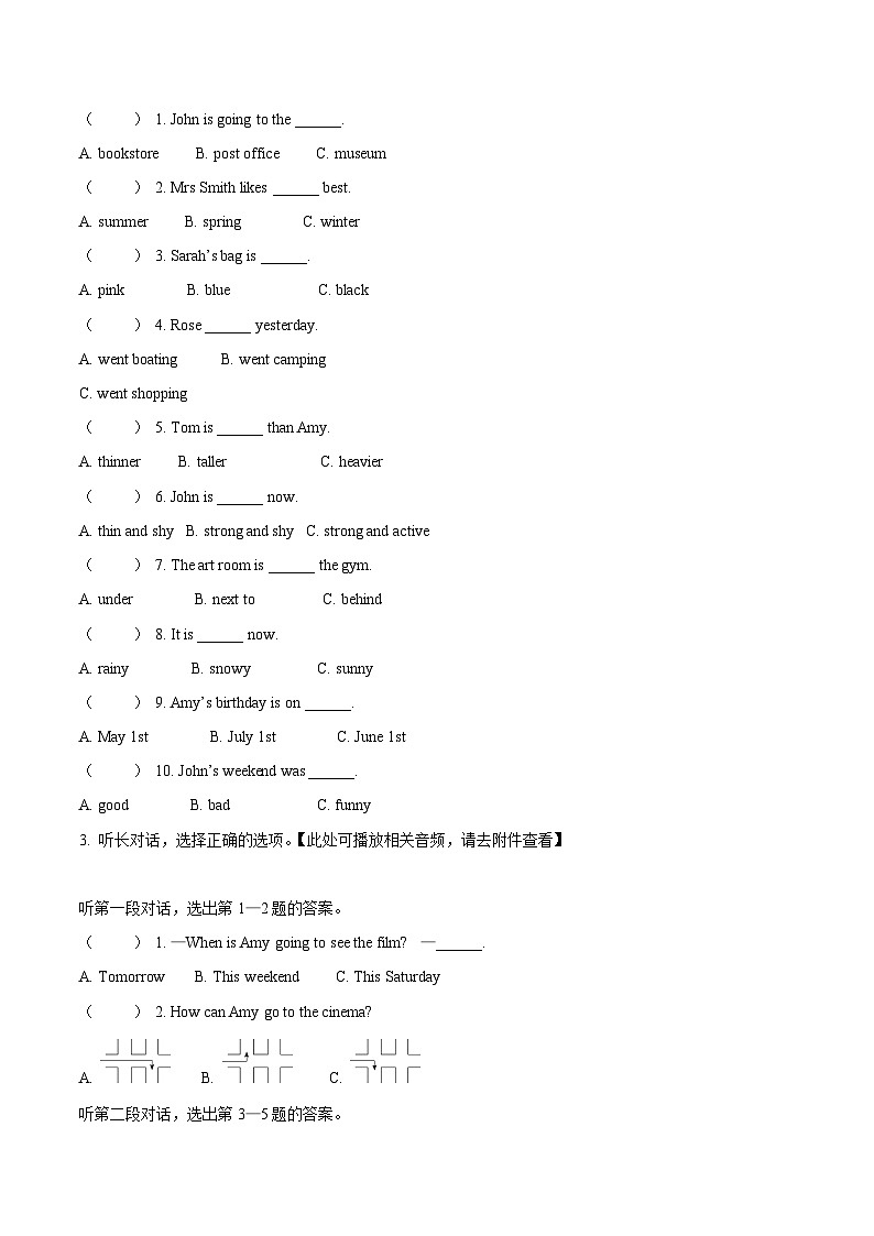 浙江省温州市苍南县2023年人教PEP版小升初学业质量评测英语试卷(原卷版)第2页