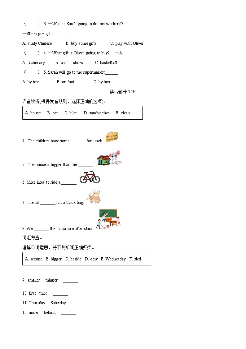 浙江省温州市苍南县2023年人教PEP版小升初学业质量评测英语试卷(原卷版)第3页