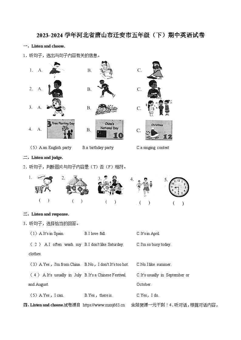10,河北省唐山市迁安市2023-2024学年五年级下学期期中英语试题第1页
