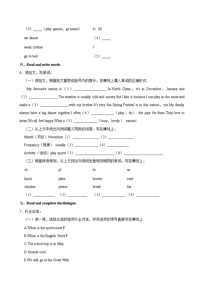 10,河北省唐山市迁安市2023-2024学年五年级下学期期中英语试题第3页