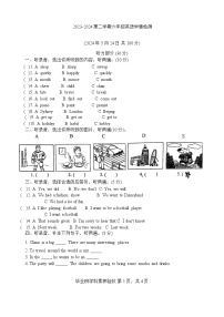 江苏省宿迁市宿城区实验小学 2023-2024学年六年级下学期月考英语试题
