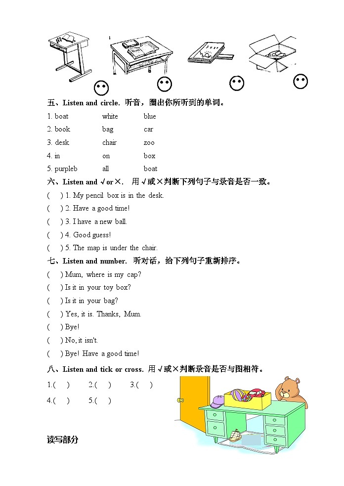 广东省汕头市龙湖区汕头市德华学校2023-2024学年三年级下学期5月月考英语试题第2页