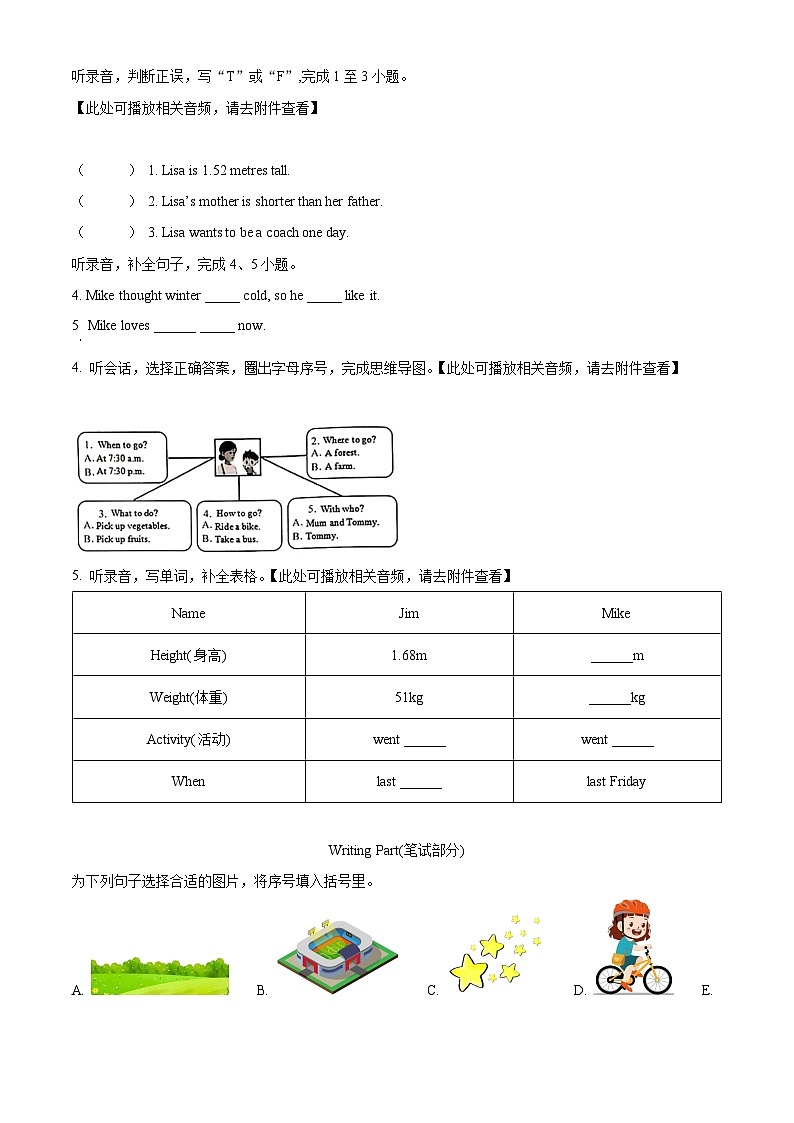 2022-2023学年山东省济南市历下区人教PEP版六年级下册期末英语试卷(学生版)第3页