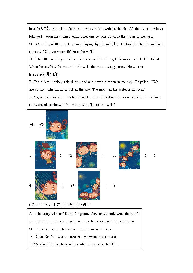 匹配題-2023-2024學(xué)年六年級英語下學(xué)期期末備考真題分類匯編（廣州專版）第3頁