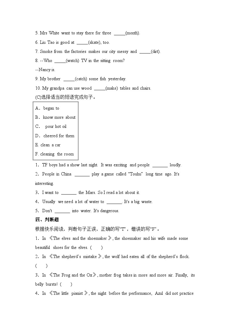 易错题专项练习-小升初英语专项练习(译林版三起)第3页