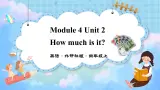 外研版四年级上册Module 4 unit2 课件+教案+素材
