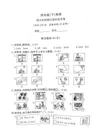 浙江省绍兴市柯桥区2022-2023学年四年级下学期英语期末试题及答案