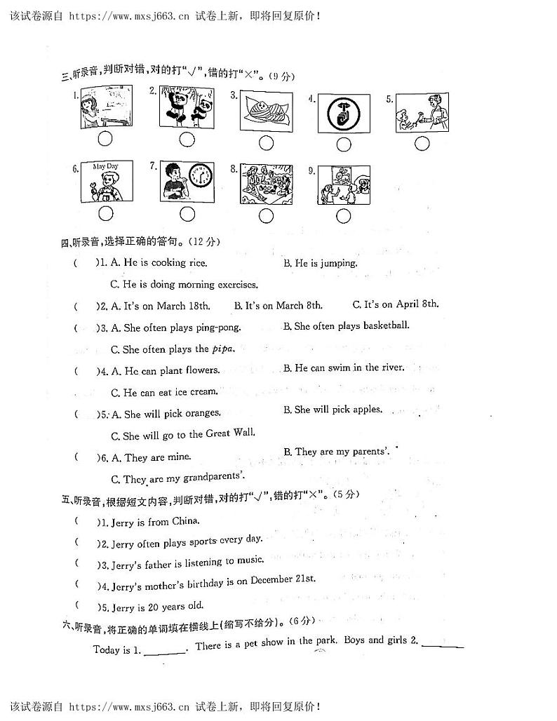 08,浙江省绍兴市诸暨市2022-2023学年五年级下学期期末英语试题第2页
