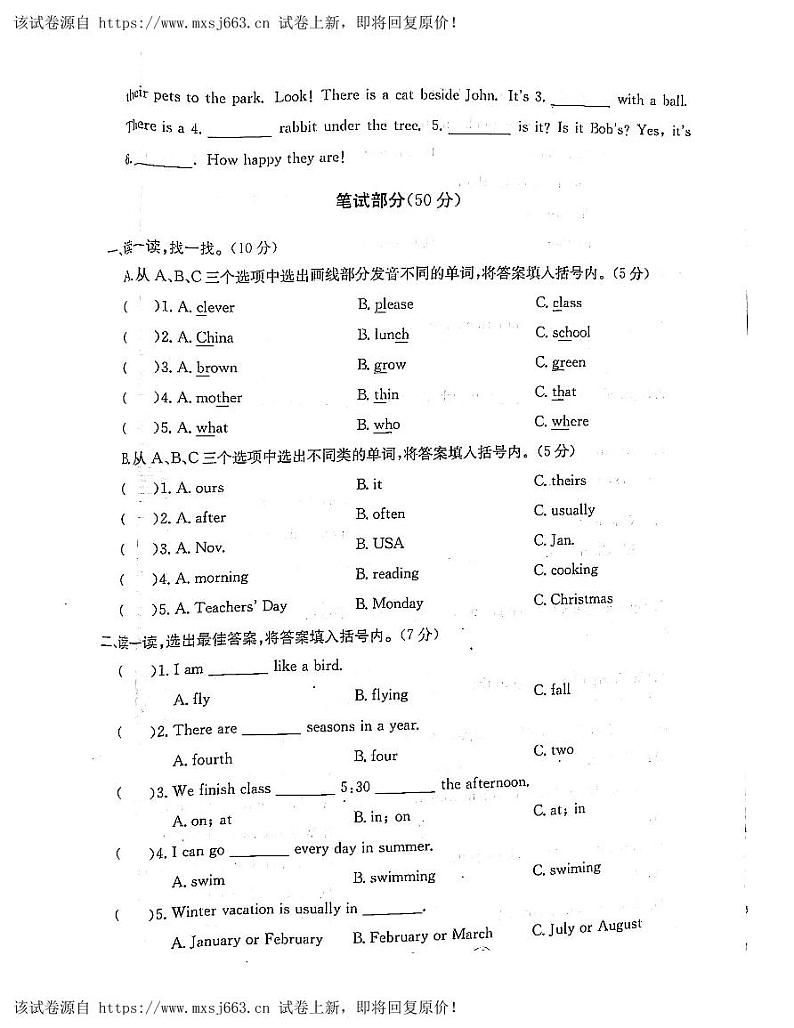 08,浙江省绍兴市诸暨市2022-2023学年五年级下学期期末英语试题第3页