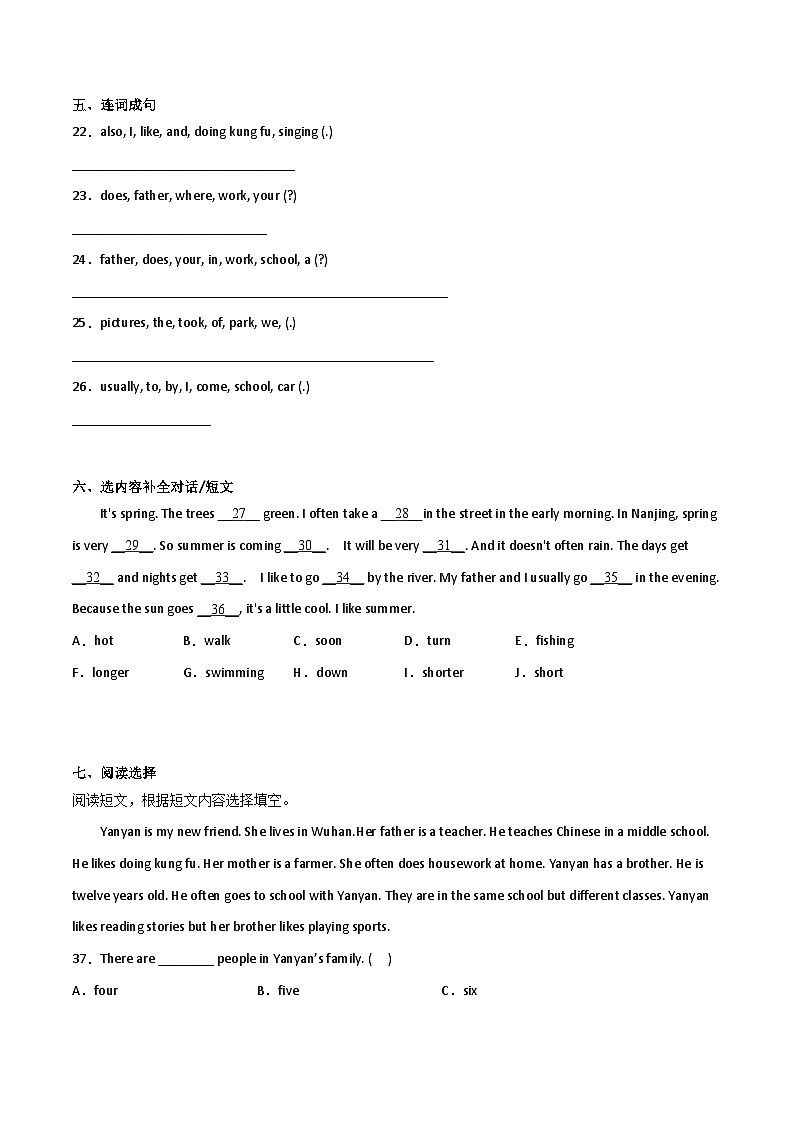 小升初模拟测试卷(一)英语人教PEP版03