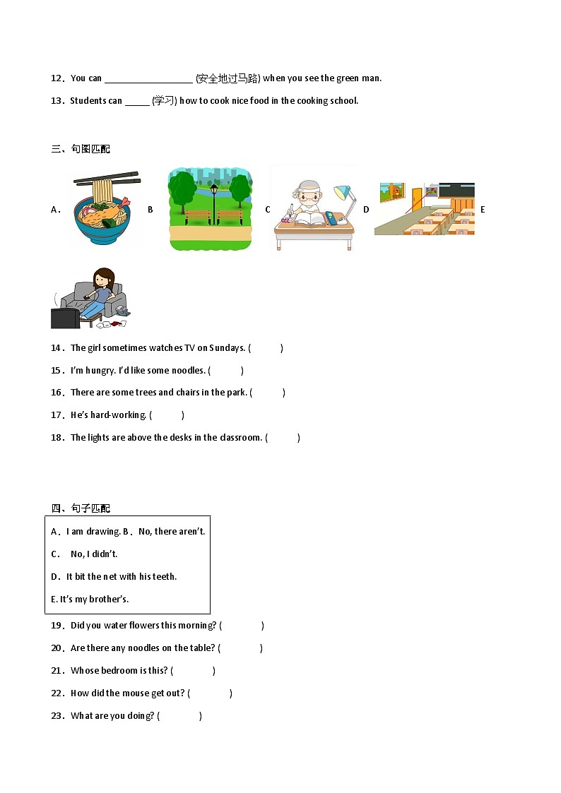 小升初模拟测试卷(一)-小学英语六年级下册译林版(三起)第2页