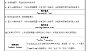 小学英语牛津译林版六年级上册Unit 5 Signs优质教案设计