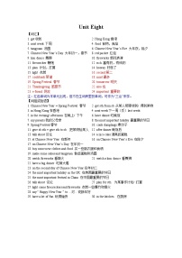 小学英语牛津译林版六年级上册Unit 8 Chinese New Year优质导学案