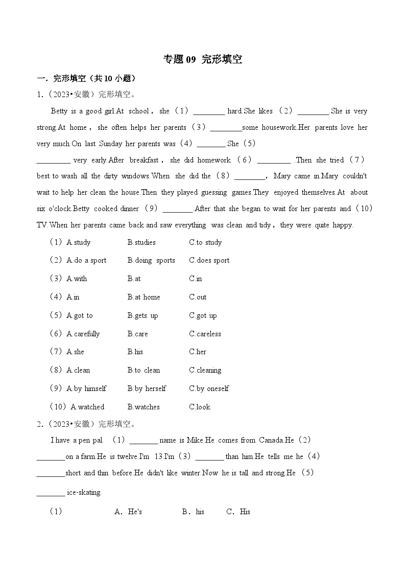 专题09 完形填空（安徽专版）（含答案解析）