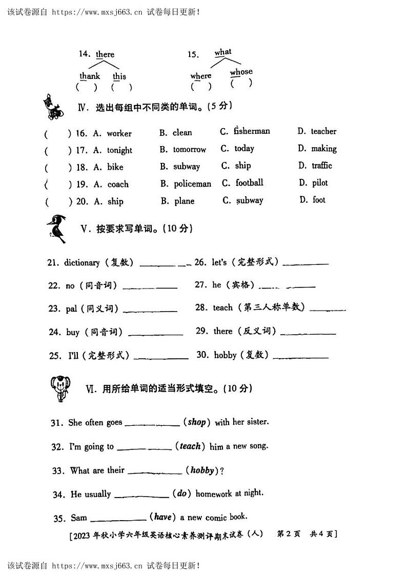 20,陕西省西安市未央区2023-2024学年六年级上学期期末英语试题第2页