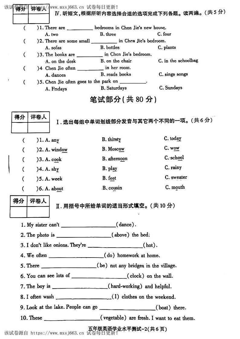 31,陕西省西安市未央区2023-2024学年五年级上学期期末英语试题第2页