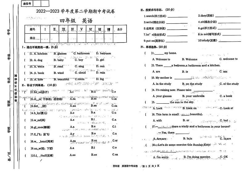49,甘肃省天水市秦安县2022-2023学年四年级下学期期中英语试题第1页