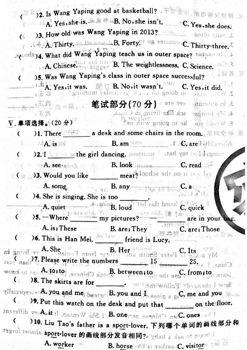 山西省吕梁市岚县2022-2023学年六年级下学期期末英语试题02