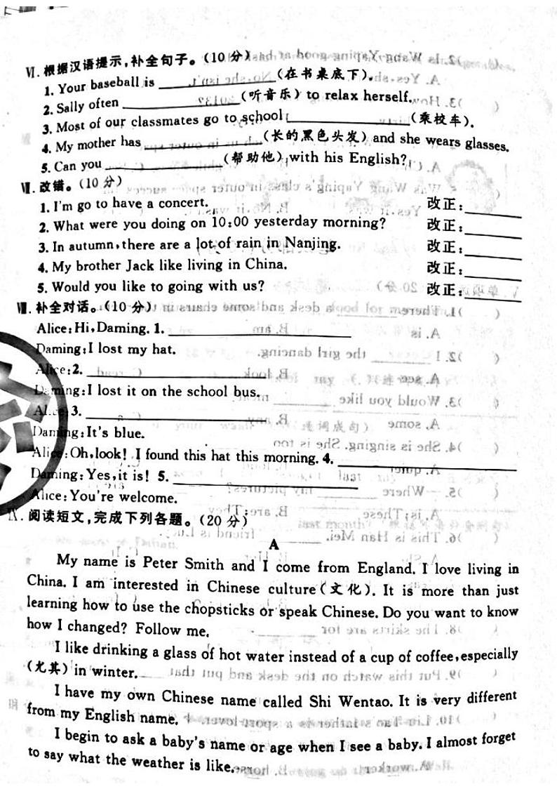 山西省吕梁市岚县2022-2023学年六年级下学期期末英语试题03